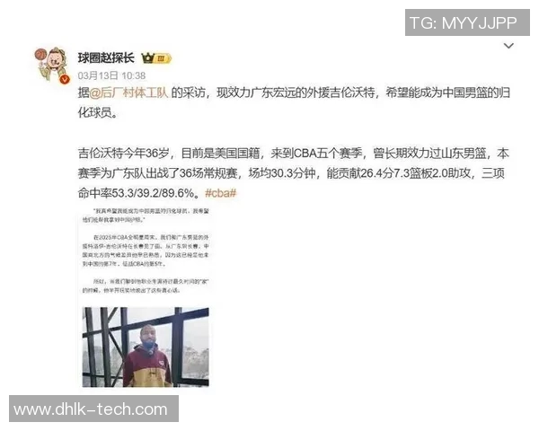 广东东莞银行队宣布签下CBA新赛季最大牌外援