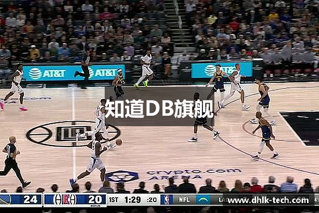 知道DB旗舰